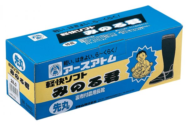 軽快ソフト みのる君 先丸 4600 アトム株式会社のメーカーカタログ情報詳細 職人さんドットコム