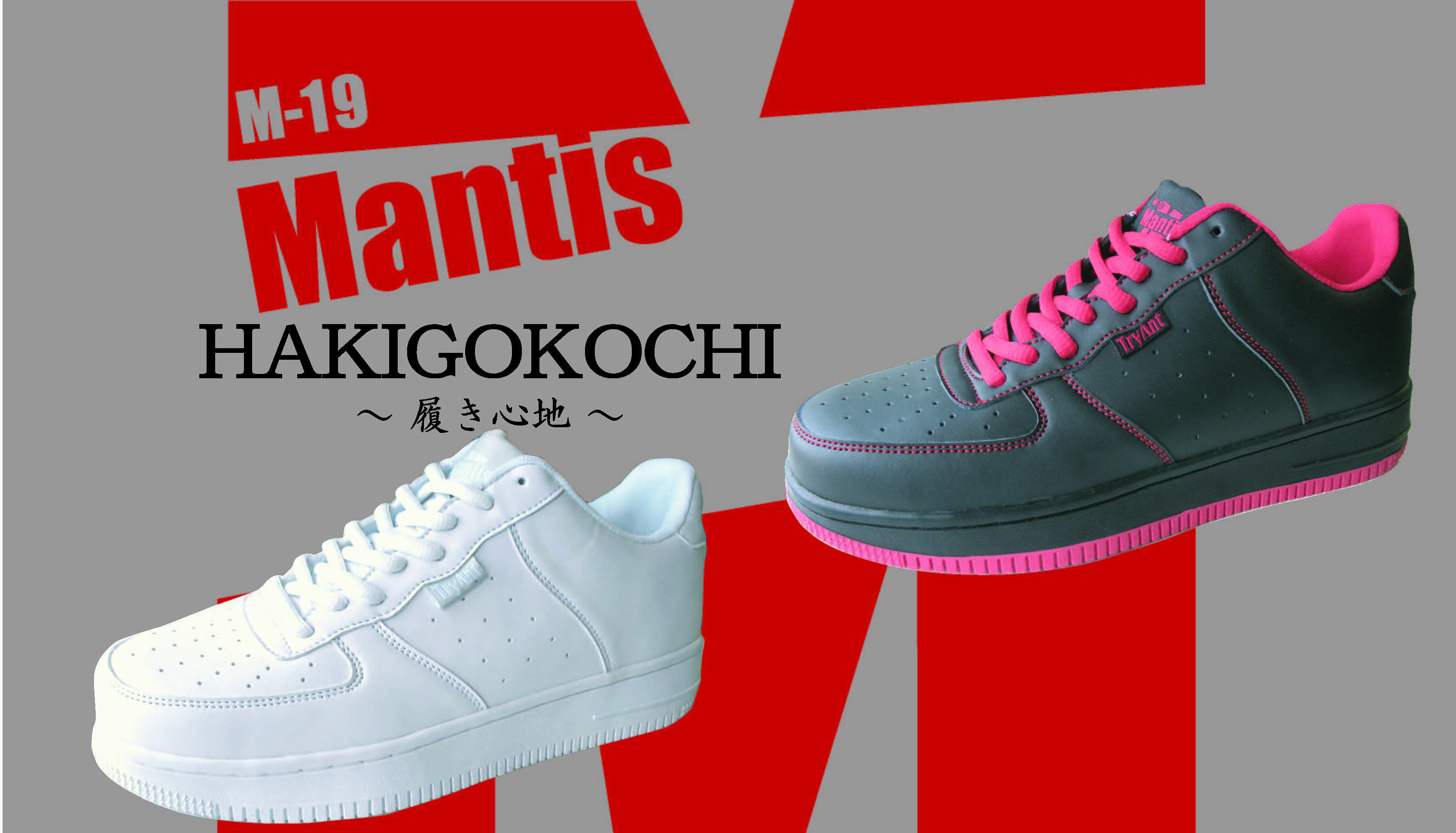 Mantis-マンティス 紐タイプ」（M-19） | 株式会社キタヤマ