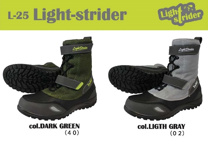 Light-strider ライトストライダー-」（L-25） | 株式会社キタヤマ