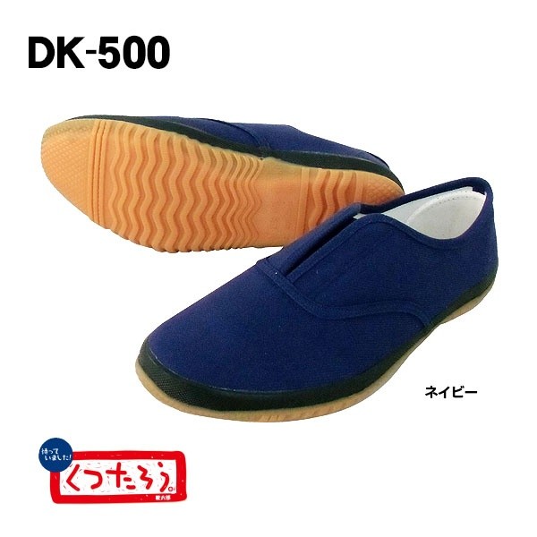 DK-500 くつたろう」（DK-500） | 株式会社喜多のメーカーカタログ情報