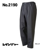 No.2190 レインジャー パンツ