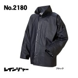No.2180 レインジャー ジャケット