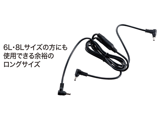 【HOOH】 V711108　快適ウェア用ロングケーブル