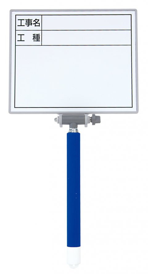 ホワイトボード ミニ 伸縮式 Mcw 14 17cm 工事名 工種 横 有限会社橋本金物店 愛知県清須市 の商品情報詳細 職人さんドットコム
