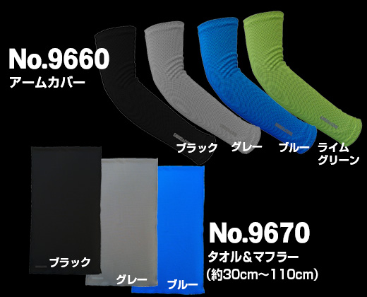 イナズマクール