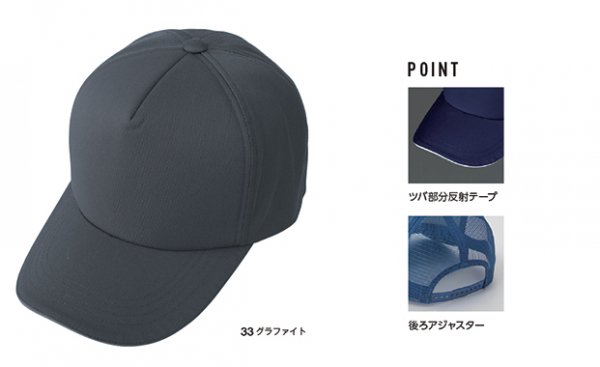 A 4178 ツイルキャップ A 4178 株式会社コーコス信岡のメーカーカタログ情報詳細 職人さんドットコム