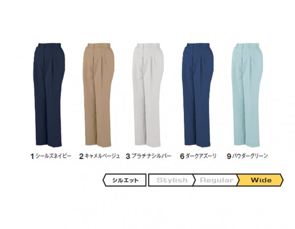 A-764 レディースツータックスラックス(脇シャーリング)