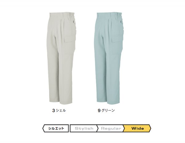 AS-525 エコ・製品制電ツータックカーゴパンツ(脇シャーリング)