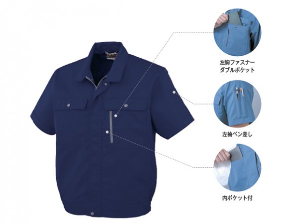 H-190 エコストレッチ半袖ブルゾン