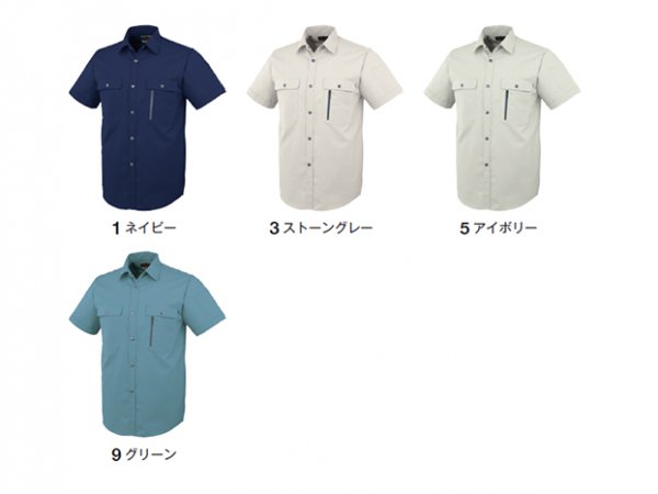 H-197 エコストレッチ半袖シャツ
