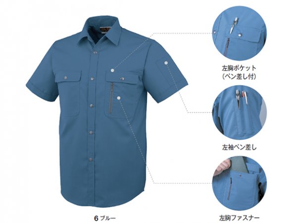 H-197 エコストレッチ半袖シャツ