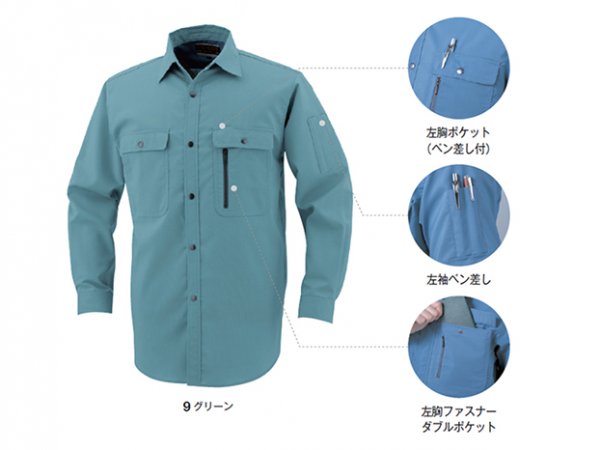 H-198 エコストレッチ長袖シャツ