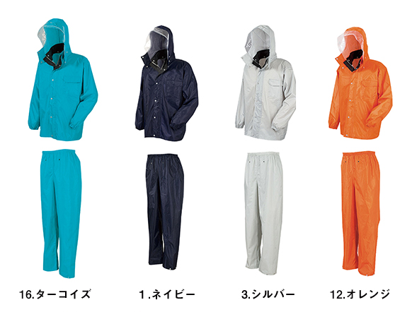 Z-1300 ベーシックレインスーツ
