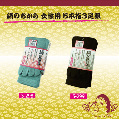 絹のちから 女性用 5本指3足組