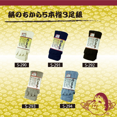 絹のちから 5本指 3足組