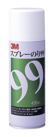 3M(TM) スプレーのり99」（JC230004403） | スリーエム ジャパン