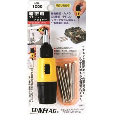 1000 精密用ラチェットドライバー