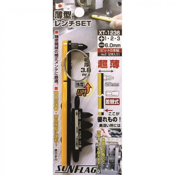 XT-1236 薄型レンチ