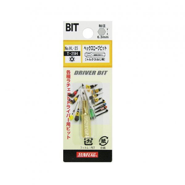 HL-25 HEXローブ:T-25H ドライバービット ヘックスローブ