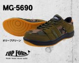 MG-5690