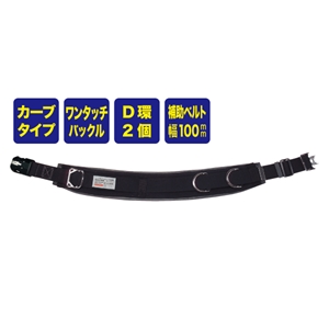 ワークポジショニング用器具 WP-R98DS-2BK