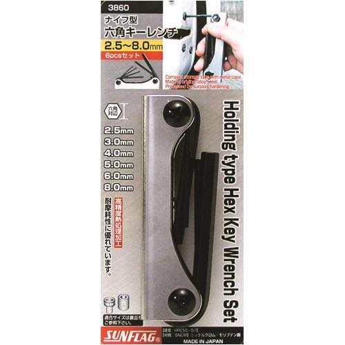 3860 ナイフ型六角キーレンチ