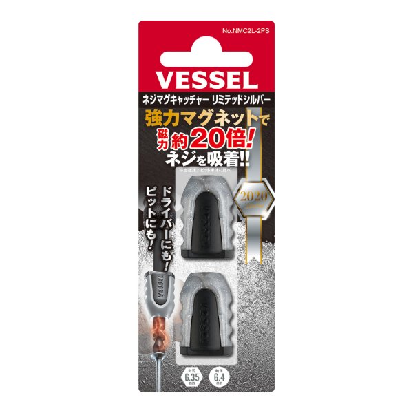 ネジマグキャッチャー リミテッド シルバー(2個入)