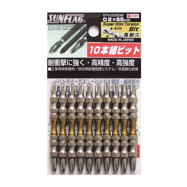 STV-2065M スーパースリムトーションビット 両頭 10本組