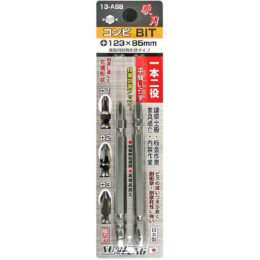 HUSE スタビ　年式は少し古いですが、３回使用 13-ASB #1.2.3×85 スタンダード ビット コンビ 2本組
