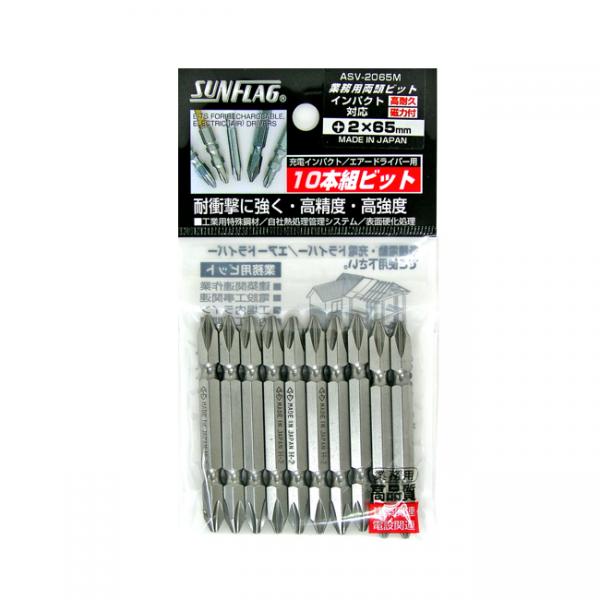 ASV-2065M ♯2×65 スタンダード ビット 両頭 10本袋入