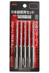 エビ印ハンマービット 5本組　HB34110S