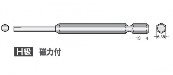 DSA-50150 HEX5.0mm×150 六角ビットロング 1本