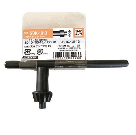 SDK-1013 チャックキー