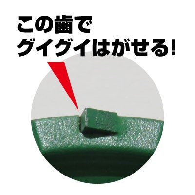 はがすンジャー GSP-4