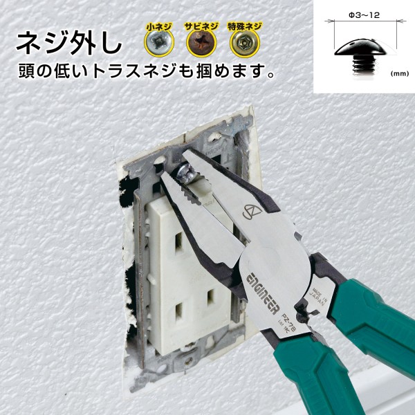 ネジザウルスEL