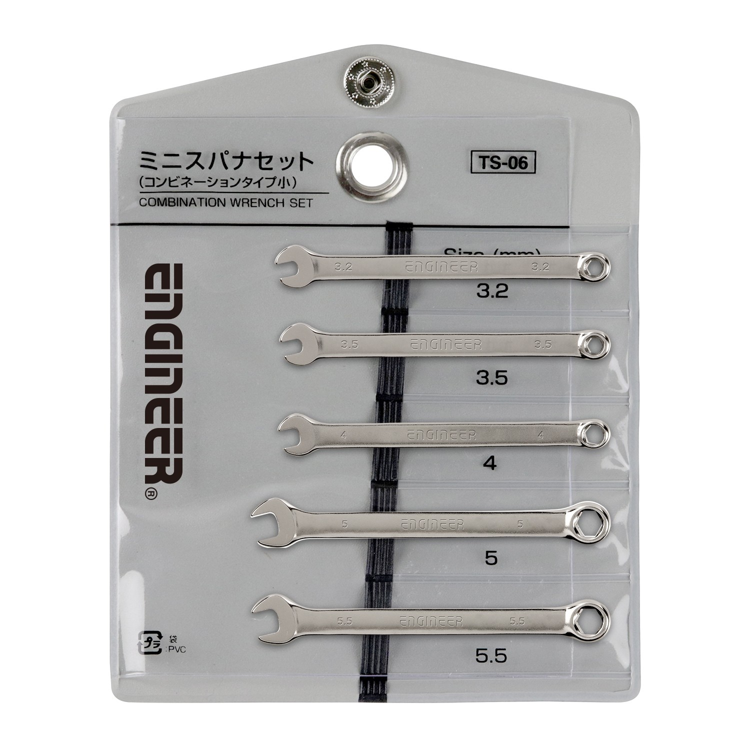 コンビスパナセット小」（TS-06） | 株式会社エンジニアのメーカー