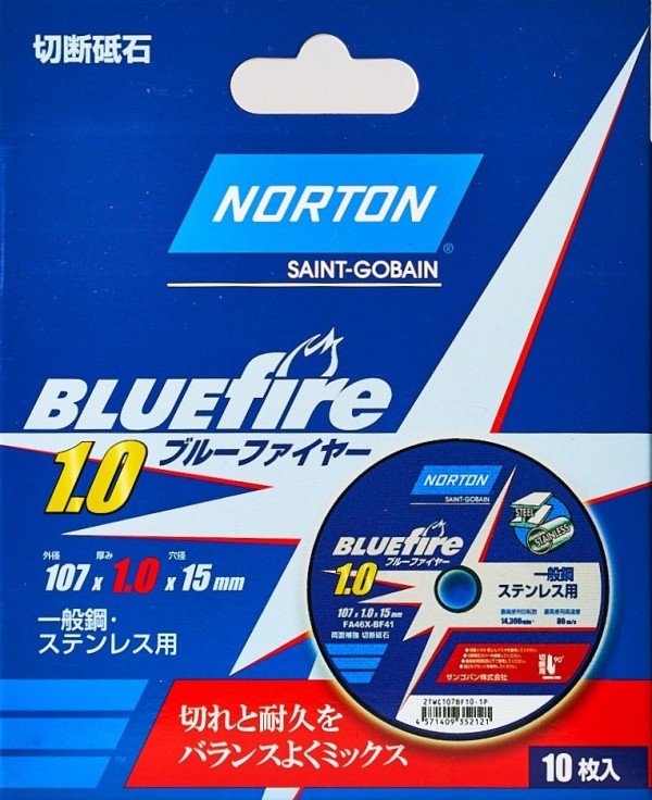 ブルーファイヤー