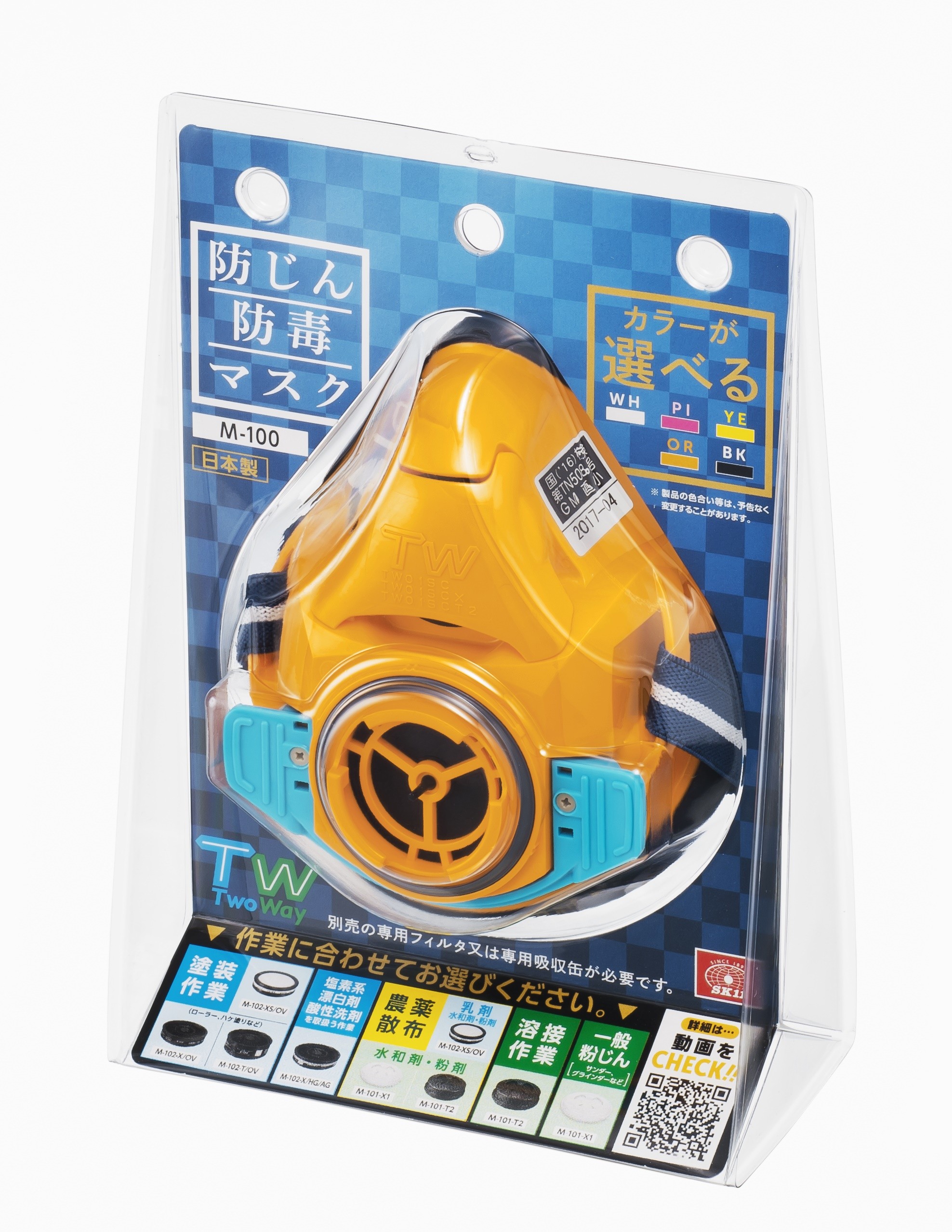 M-100-OR」（12478） | 株式会社重松製作所のメーカーカタログ情報詳細
