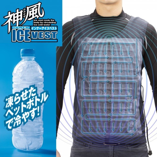 水冷服 神風インナーアイスベスト Ysr Set 山真製鋸株式会社のメーカーカタログ情報詳細 職人さんドットコム 水冷服 神風インナーアイスベスト Ysr Set 山真製鋸株式会社のメーカーカタログ情報詳細 職人さんドットコム