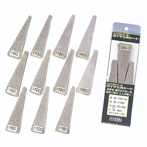 ダイヤハンドラッパー［三角］シート・セット