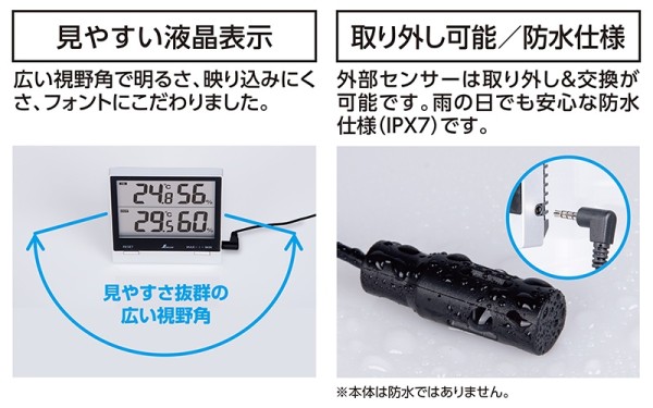 デジタル温湿度計 Smart C 最高・最低 室内・室外 防水外部センサー