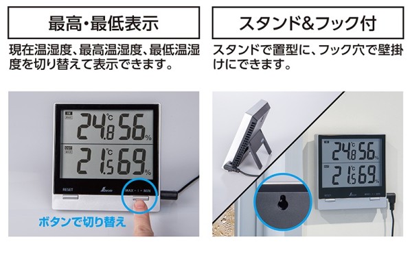 デジタル温湿度計 Smart C 最高・最低 室内・室外 防水外部センサー