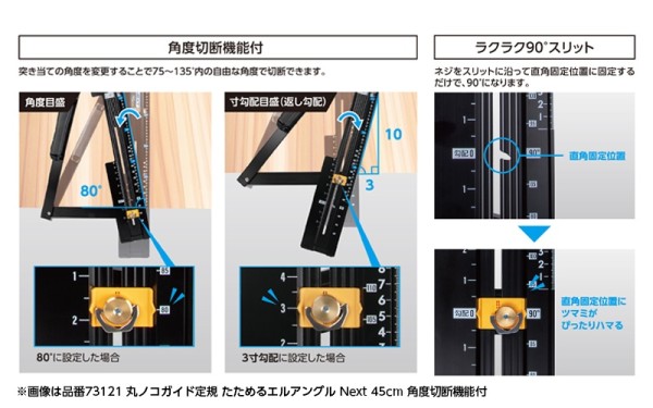 丸ノコガイド定規 たためるエルアングルNext 1m 角度切断機能付