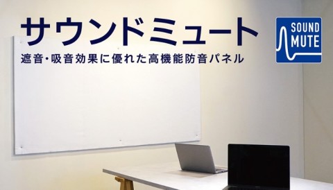 サウンドミュート20