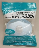 サカヰ式 ハイラック355型 　ヘッダー付袋入