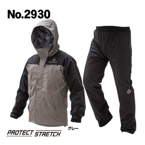 No.2930 プロテクトストレッチ レインウェア 