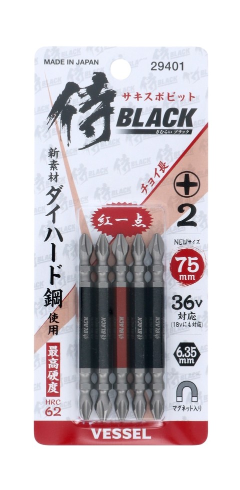 サキスボビット75㎜　5本　SB75-5