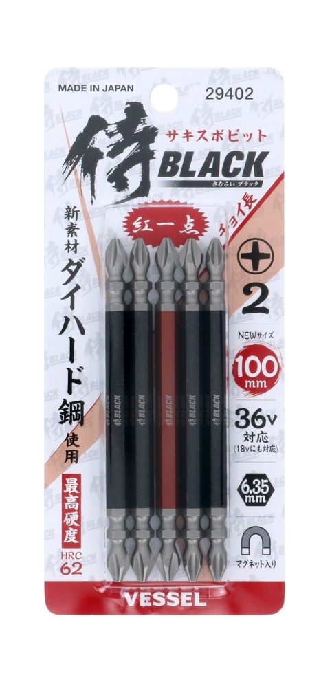 サキスボビット100㎜　5本　SB-100-5