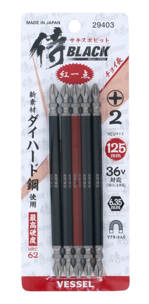 サキスボビット125㎜　5本　SB125-5