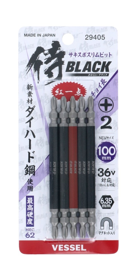 サキスボスリム100㎜　5本　SSB100-5